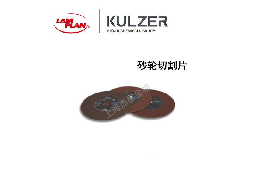 切割片爆裂能把臉崩碎！角磨機(jī)還敢不裝護(hù)罩？揭秘切割片制造過程 PSG2107127 